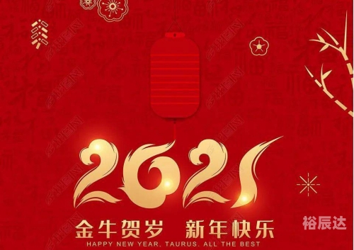 2021年免费资料大全集2021年免费资料大全-第2张图片