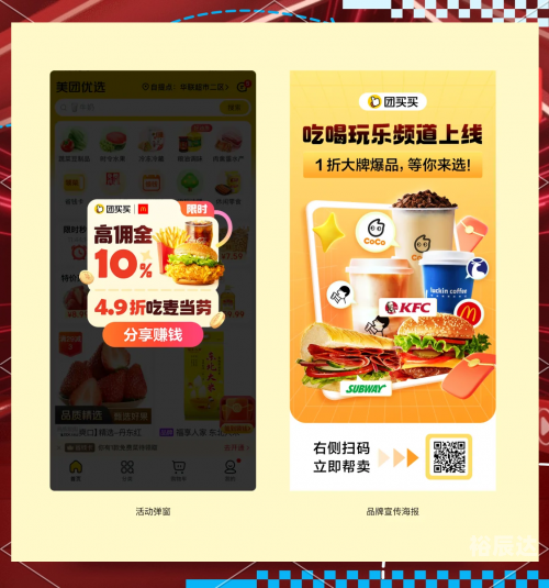 今日团购网，一站式购物新体验-第3张图片
