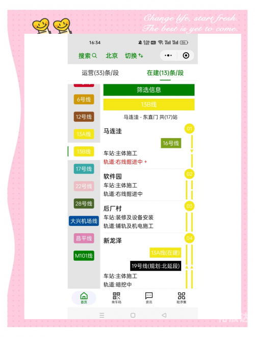 北京 地铁 图北京地铁，便捷出行的新选择