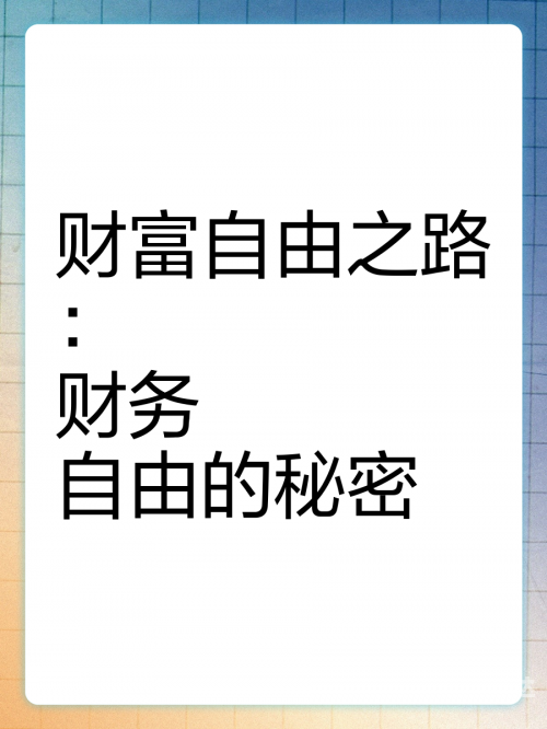 一夜暴富一夜暴富，财富奇迹的启示-第3张图片