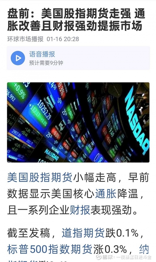 一夜暴富一夜暴富，财富奇迹的启示-第2张图片