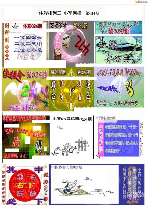 天下彩免费资料综大全天下彩免费资料综大全