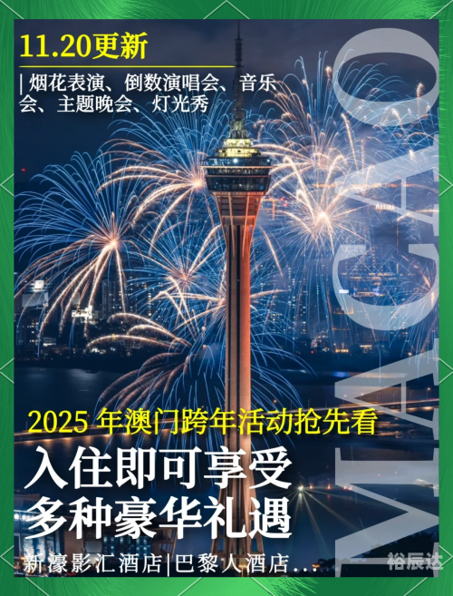 澳门免费开奖大全，49图库揭秘