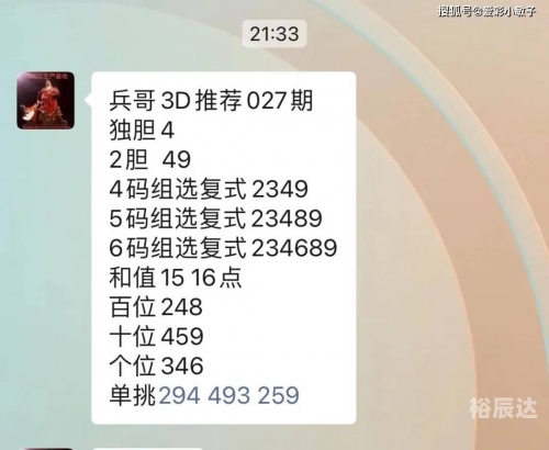 澳门资料大全 正版资料258期澳门资料大全，正版资料258期-第3张图片