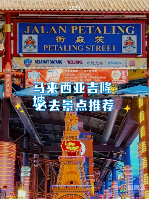 百乐游，畅游美好时光
