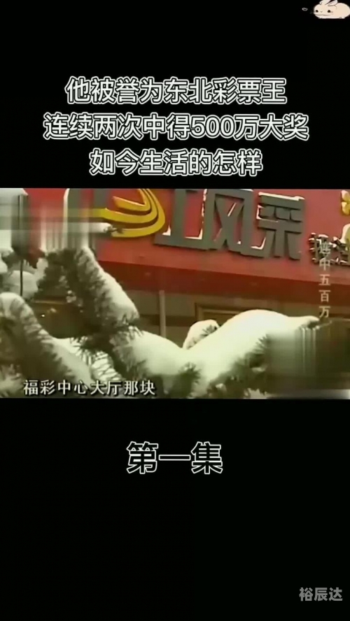 500万彩票官网旧版本，探索神秘彩票世界-第2张图片