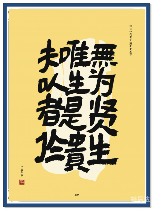 终极道，探寻真理的智慧之路-第3张图片
