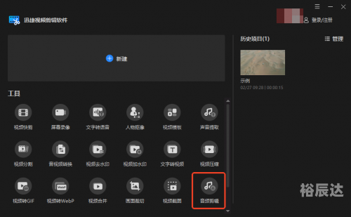 音频编辑大师音频编辑大师，音频制作与优化利器-第1张图片