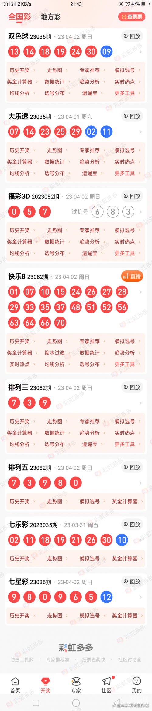 本港台开奖现场直播 开奖结果本港台开奖现场直播，揭晓激动人心的开奖结果-第1张图片