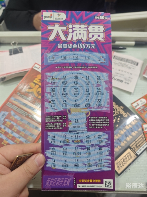 170彩票170彩票揭秘，如何把握幸运之门-第1张图片