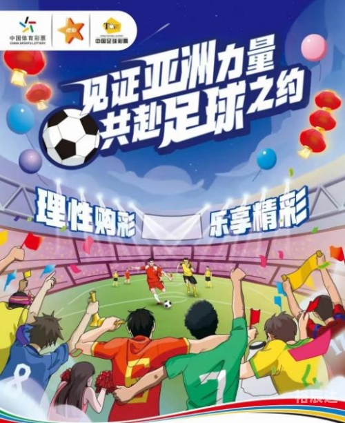 体育彩票app下载安装体育彩票APP，便捷购彩新体验-第1张图片