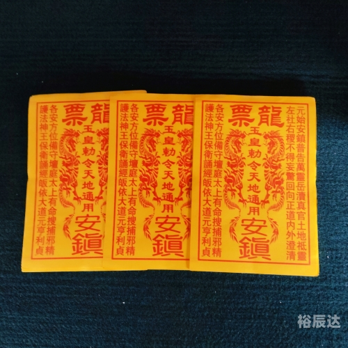 1988年龙票最新价格龙票最新价格解析-第2张图片