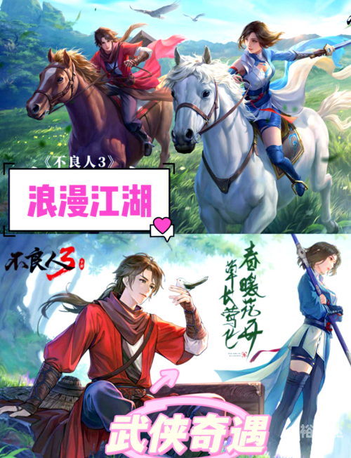 不良人手游，探索游戏世界的魅力