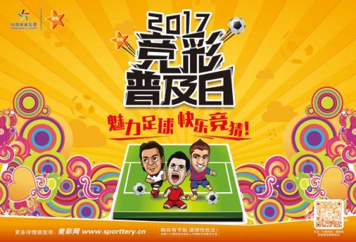 竞彩网官网平台竞彩网首页竞彩网官网平台，竞彩投注的权威指南-第2张图片