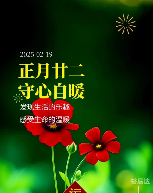 2月19日是什么日子2月19日是什么日子
