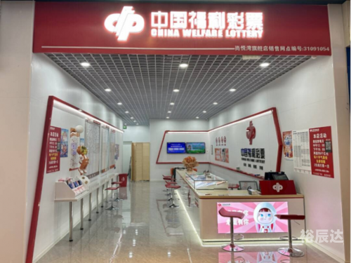 山东福利彩票网山东福利彩票网，福利彩票的权威平台