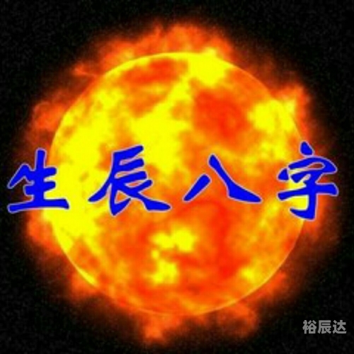 四柱算命软件四柱算命软件，揭示命运之谜-第2张图片