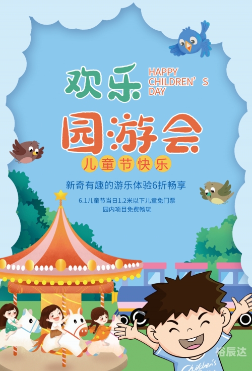 神仙道欢乐园1061区最新消息今天更新神仙道欢乐园，梦幻之旅的乐园
