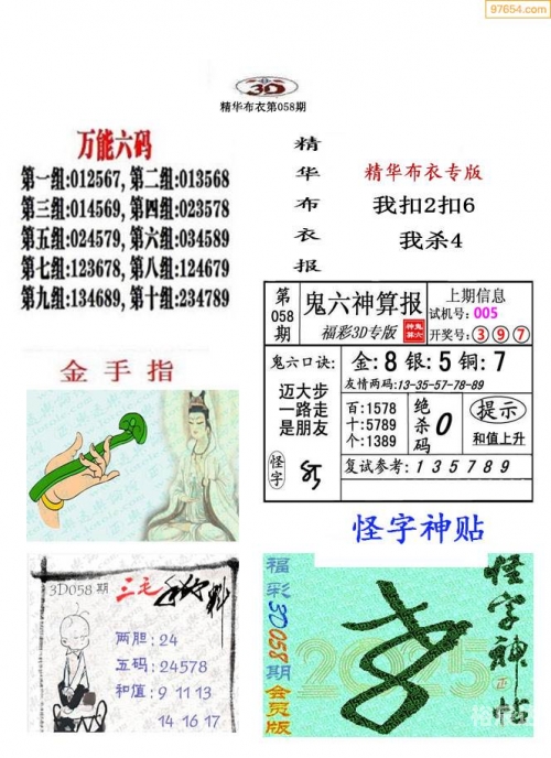 布衣反图库天中123456今日心得-第2张图片