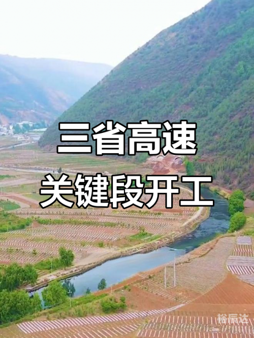 成自泸赤高速公路扩容什么时候开工成自泸赤高速，连接四川与贵州的高速公路