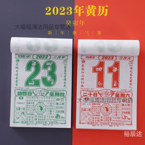 11月黄道吉日查询2023年结婚日子关于2023年11月黄道吉日查询的文章