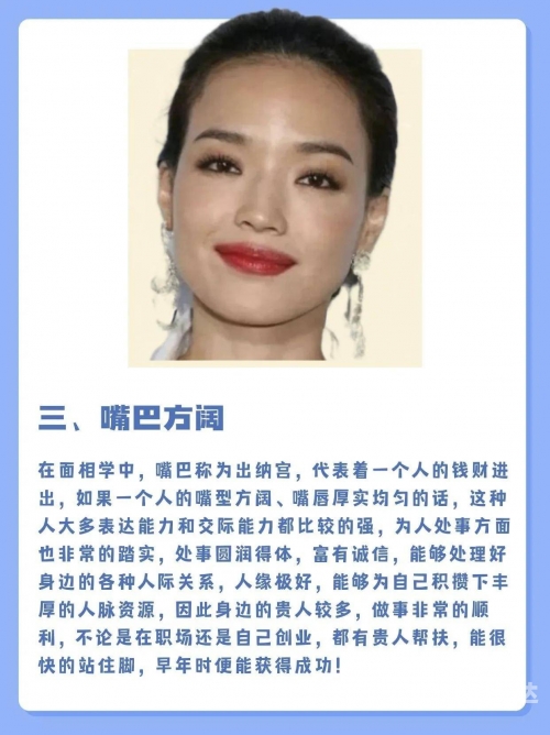 大下巴的女人面相大下巴之美