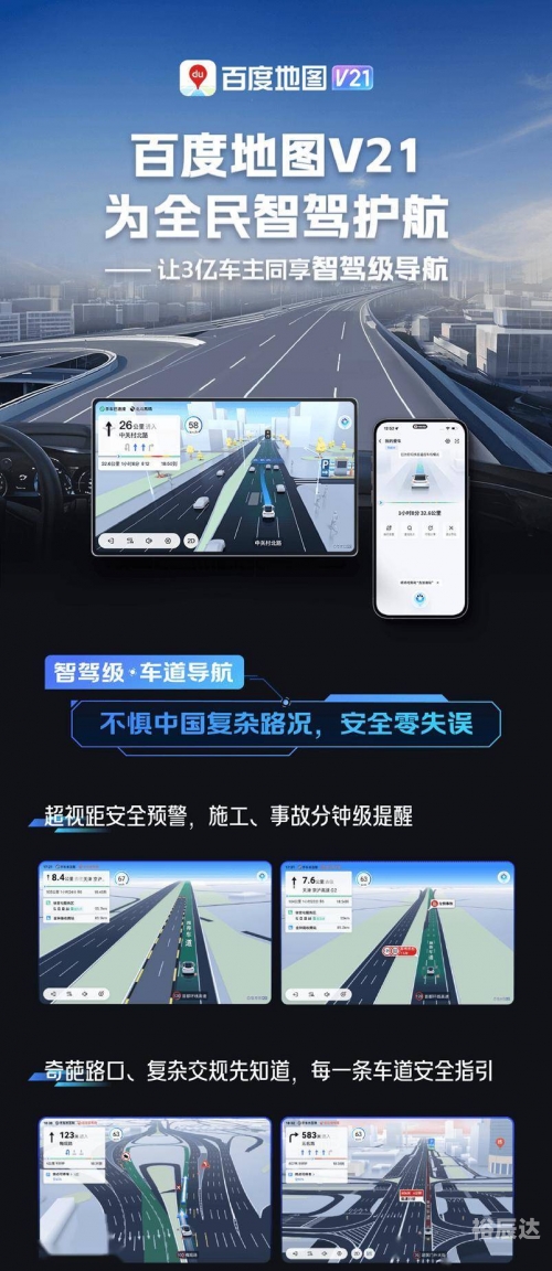 地图导航网地图导航网，探索智能出行新篇章-第1张图片