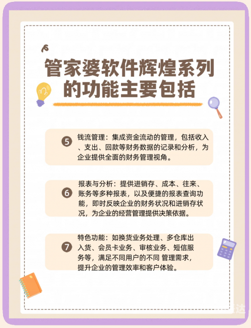 管家婆正版管家婆今天的全年管家婆正版管家婆，智能管理的新选择-第1张图片