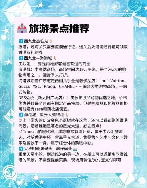 香港六，繁华都市的魅力与多元文化