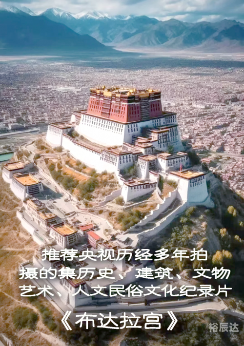 布达拉宫门票怎么网上预约布达拉宫，历史与文化的瑰宝