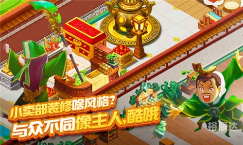 富甲天下下载手机版富甲天下6下载