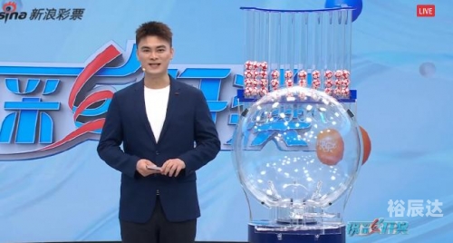 双色球开奖在线直播双色球开奖在线直播，揭开神秘面纱-第1张图片