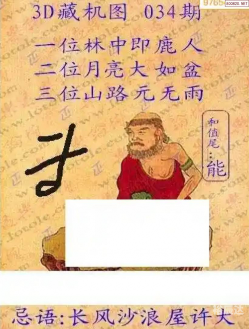 3D天牛红五图库大全汇总-第1张图片