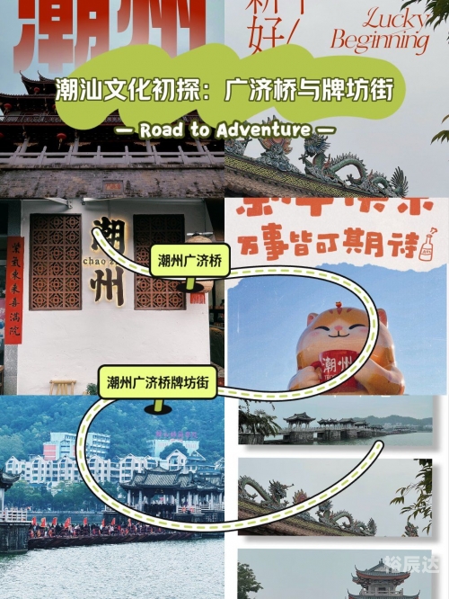 潮汕话剧牌坊街的故事的视频潮汕话剧，方言的艺术魅力-第1张图片