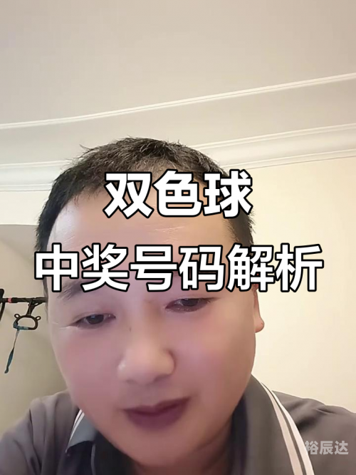 色球双色球开奖结果色球双色球开奖结果揭晓-第1张图片