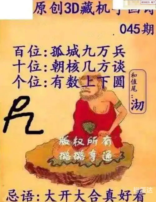 天牛3d图库红五图库汇总160期天牛3D图库红五图库汇总160期-第2张图片