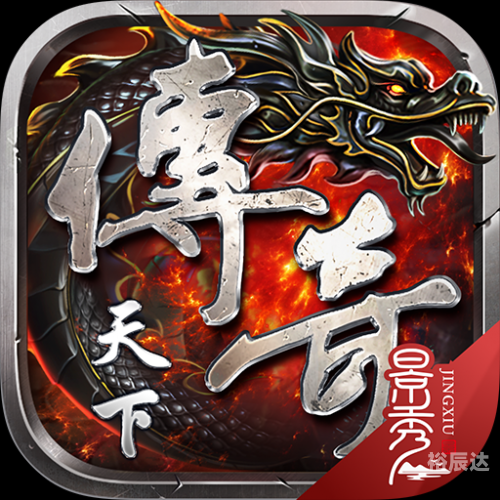 天下传奇-第1张图片