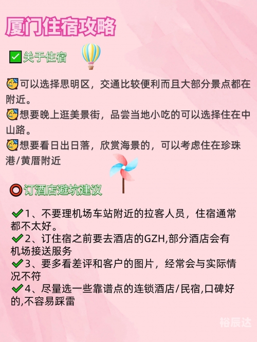 广州到厦门高铁广州至厦门高铁之旅-第1张图片