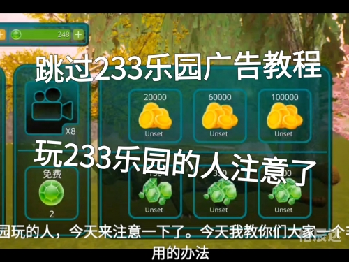 233乐园下载安装入口正版免费233乐园下载安装指南-第3张图片