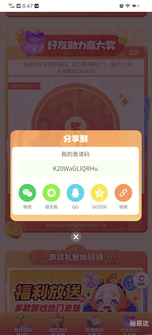 233乐园下载安装入口正版免费233乐园下载安装指南-第1张图片