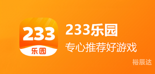 233乐园下载安装入口正版免费233乐园下载安装指南-第2张图片