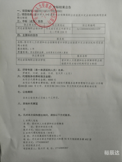 采招网官网入口采招网，高效招投标的利器-第3张图片