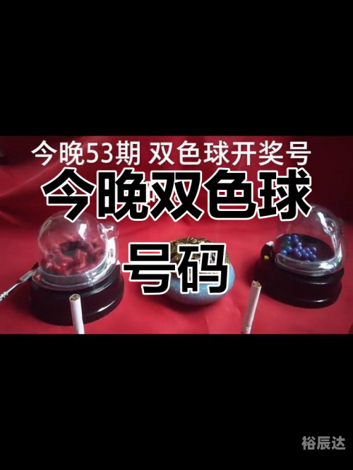 双色球开奖结果揭晓，39号开奖结果-第1张图片
