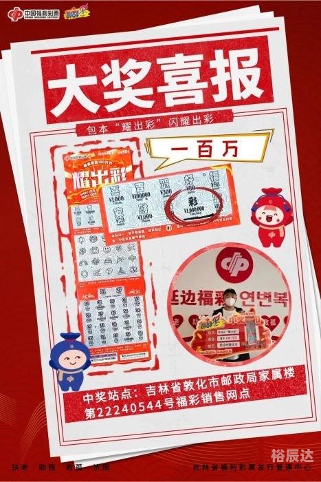 今晚开奖直播今晚开奖直播，揭晓幸运时刻-第1张图片