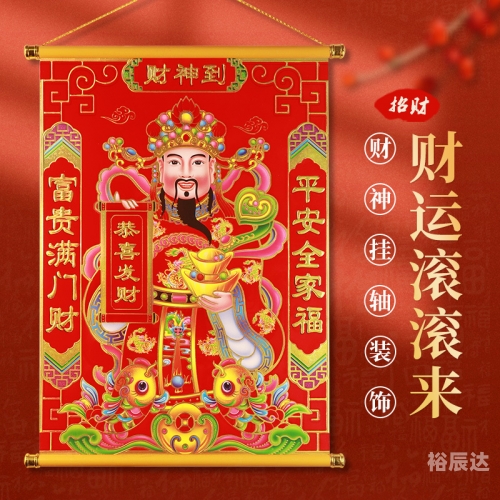 财神爷生日是哪一天2023北方财神爷生日是哪一天2023-第2张图片