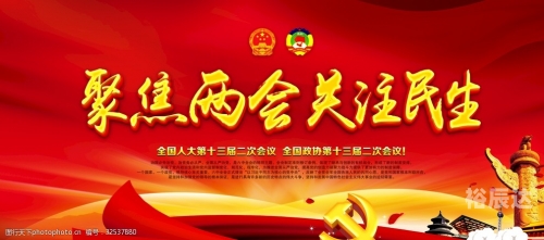 护民图库，民生之宝-第1张图片
