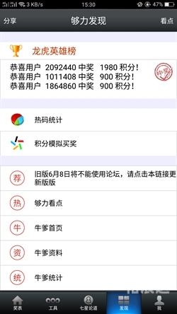 澳门六网站资料查询-第2张图片