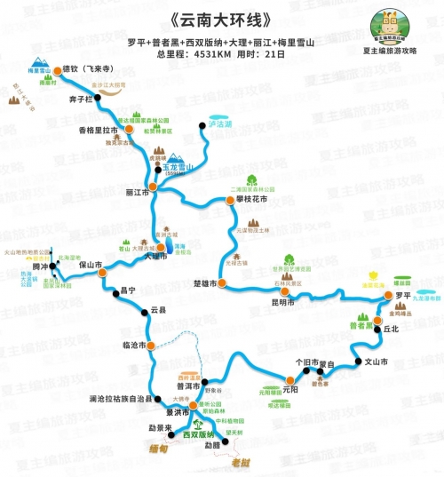 云南省旅游地图-第3张图片