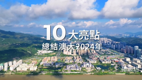 澳门2024年最新资料概述
