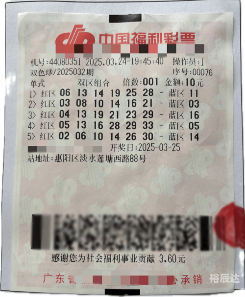 双色球历史记录查询双色球历史记录查询